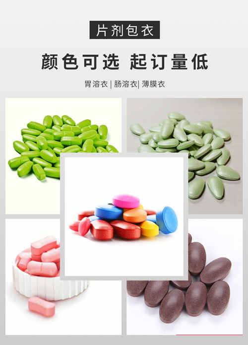 中藥保健品OEM代加工價(jià)格合理性判定方式