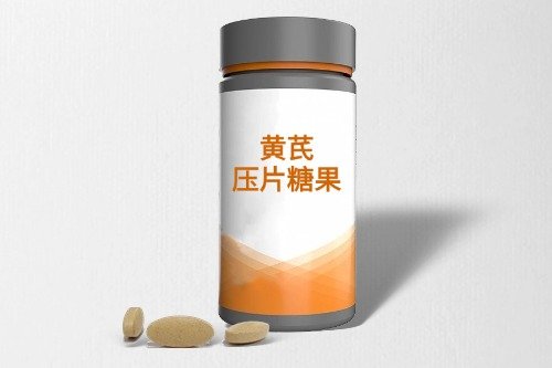 黃芪壓片糖果代加工方案及費用構成-德州健之源